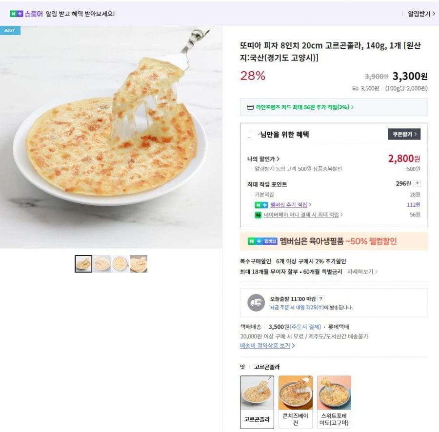 Bánh Tortilla Pizza 8 inch 20 cm