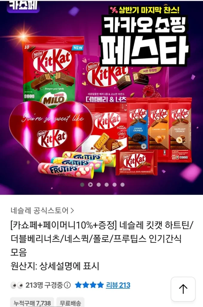 Kit Kat Heart Tin + Double Berry Nuts 10 gói