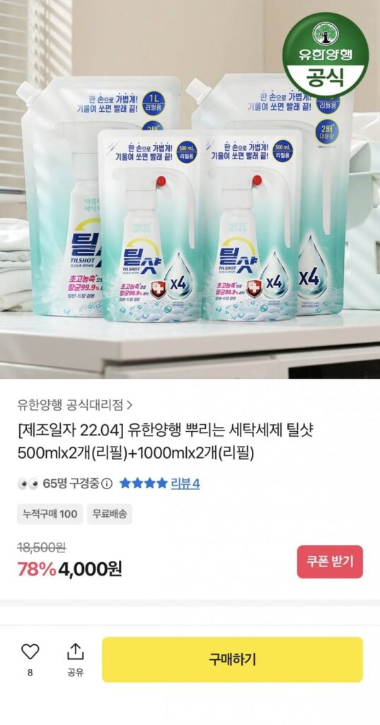 Yuhan Corporation Xịt Nước Giặt Teal Shot Refill Tổng 3L