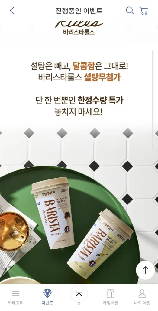 바리스타룰스 설탕무첨가 라떼 325ml x 10개
