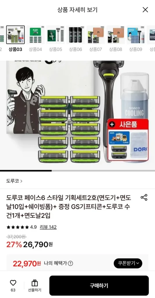 Dao cạo kiểu Dorco Face 6 + 10 lưỡi dao cạo + bộ bọt 74ml + quà tặng