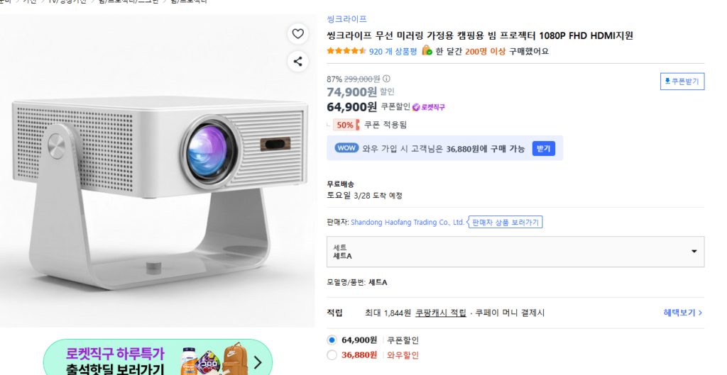 Máy chiếu phản chiếu không dây ThinkLife 1080P