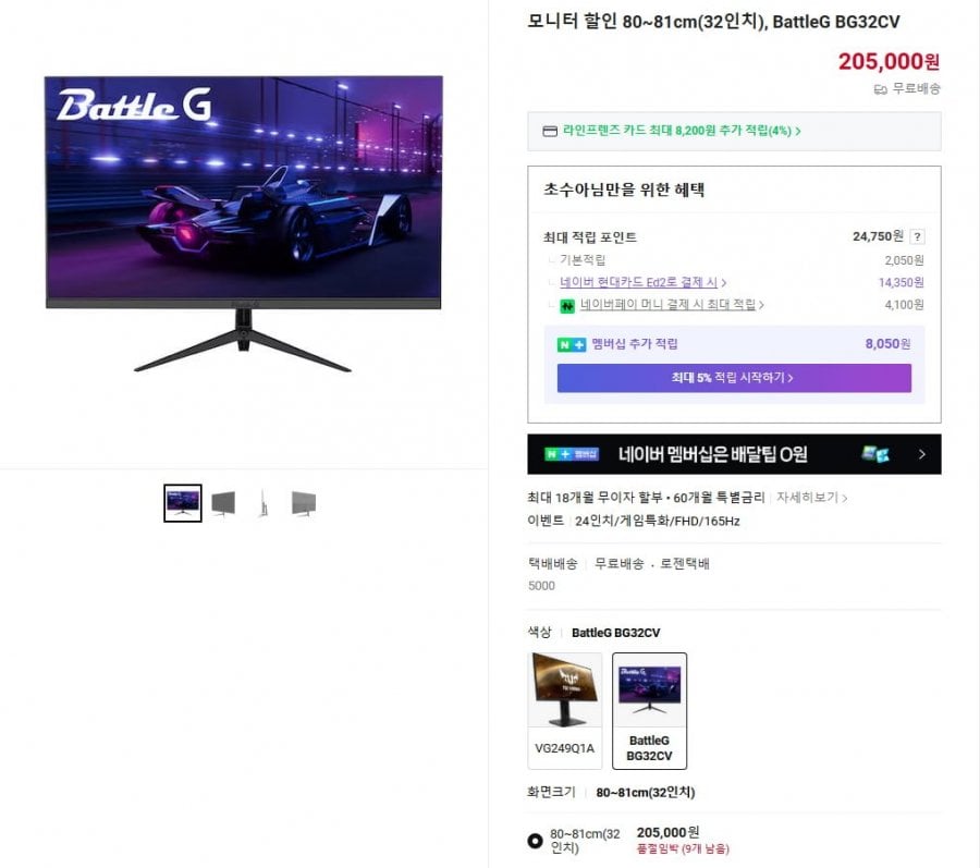 Màn hình chơi game BattleG BG32CV UCare 240