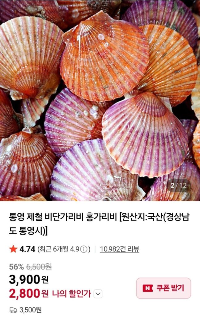 Sò điệp đỏ rửa sạch 4kg Nemem lê củ cải