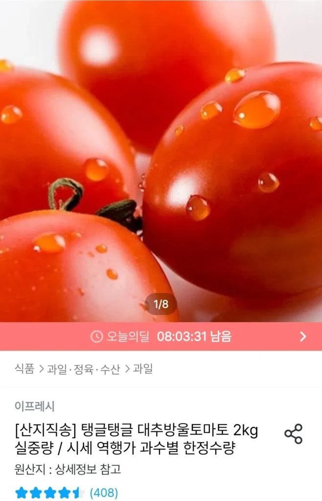 Cà chua bi táo tàu 2kg