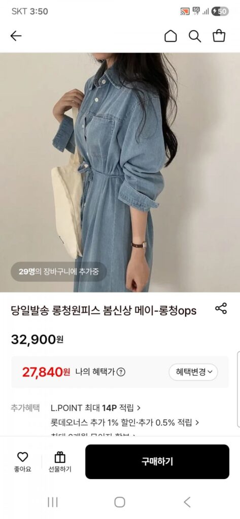 Tháng 5 – sườnsop dài/váy denim, trang phục cầu nguyện, váy mùa xuân