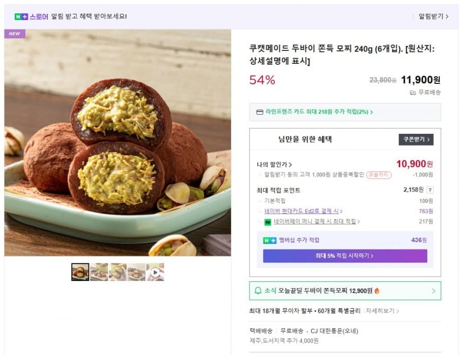 Cookat Made Dubai Chewy Mochi 240g (6 miếng)