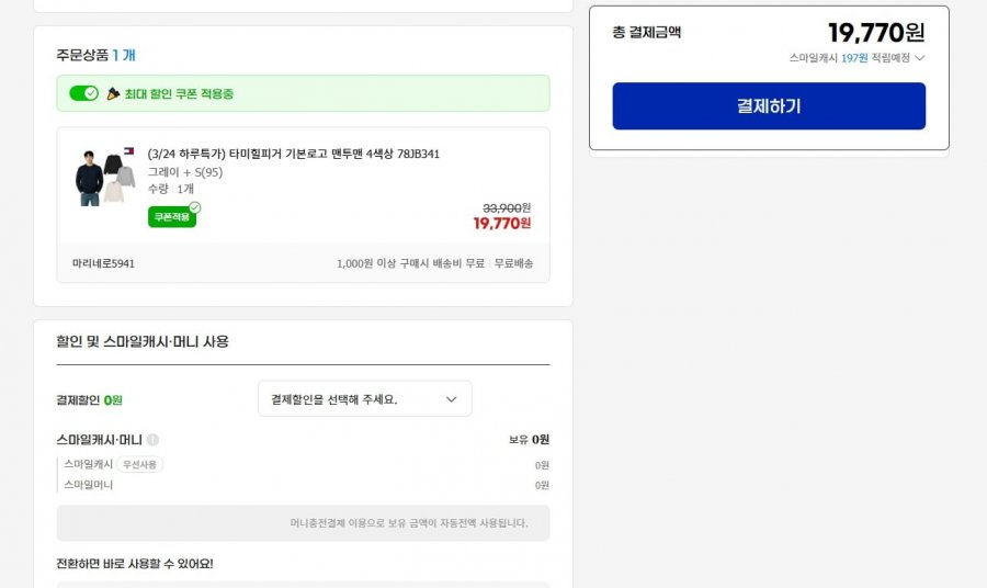 Áo thun logo Tommy Hilfiger cơ bản 4 màu