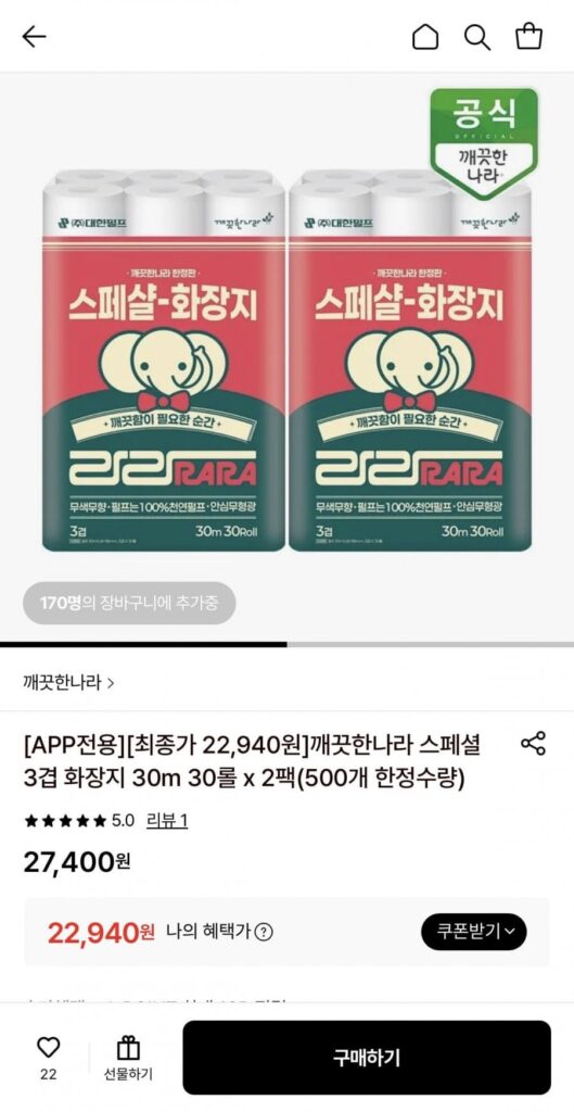 Giấy vệ sinh Clean Nara Special 3 lớp 30m 30 cuộn 2 gói