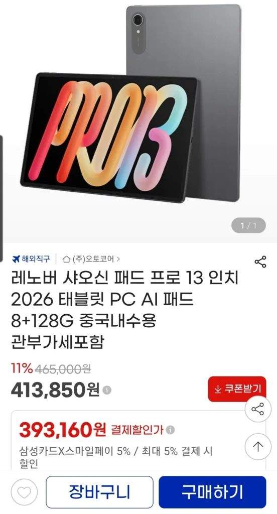 Lenovo Xiaoxin Pad Pro 13-inch 2026 Tablet PC AI Pad 8+128G dành cho thị trường nội địa Trung Quốc, đã bao gồm VAT