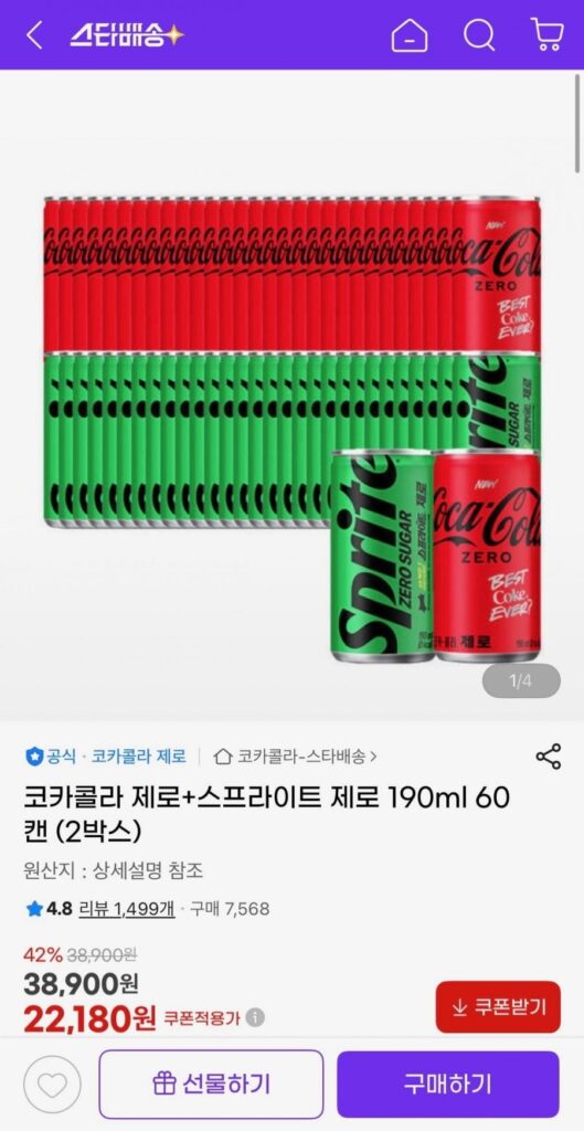 Coca-Cola Zero 190ml + Sprite Zero 190ml 60 lon
