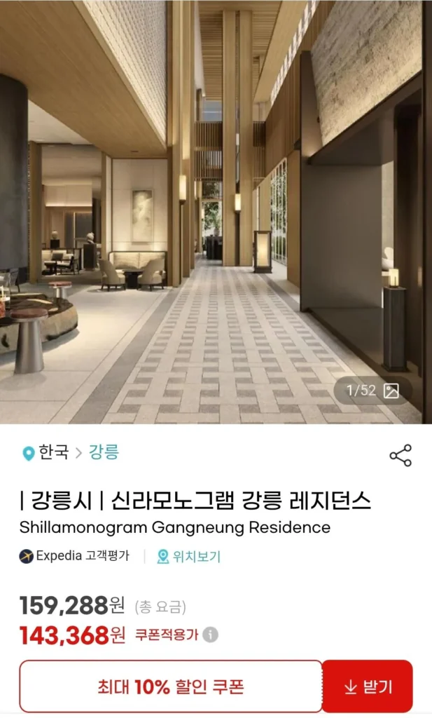 Gangneung Shilla Monogram Gangneung Residence Deluxe Osun View Thời gian lưu trú 30 giờ vào các ngày trong tuần
