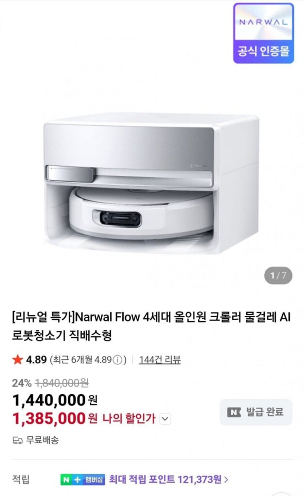 Robot hút bụi thoát nước trực tiếp thế hệ thứ 4 Flow