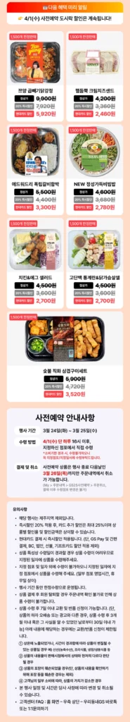 Hộp cơm trưa giá đặc biệt 4/1 có sẵn (Yêu cầu có thẻ Hyundai)