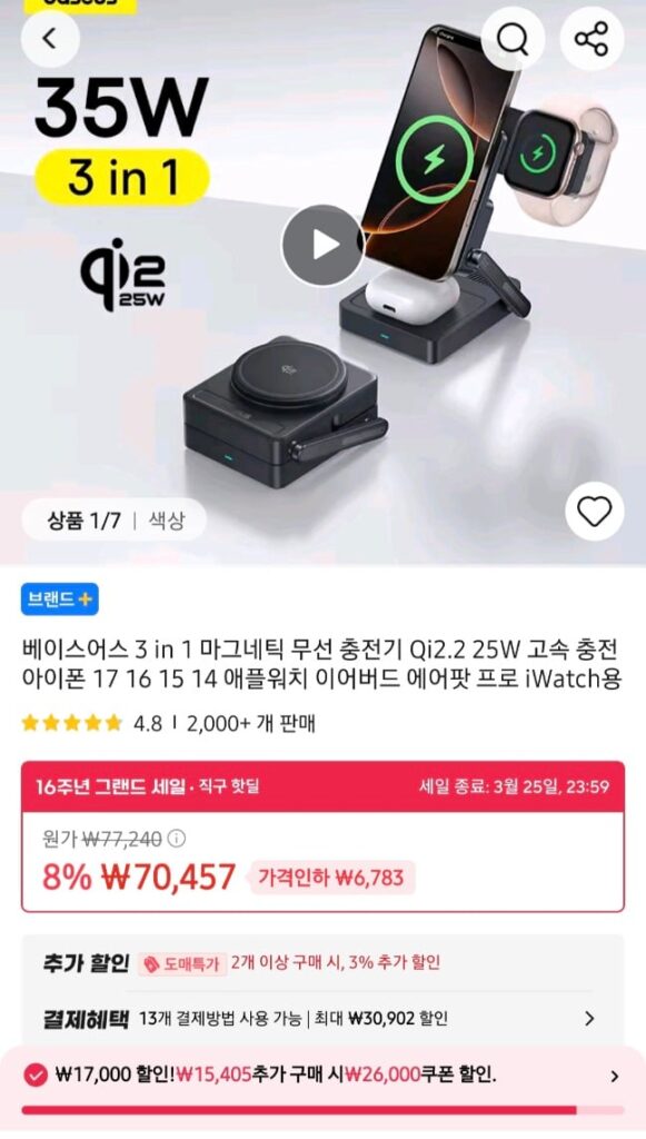 [Ali] Sạc không dây Baseus 3IN1 MagSafe QI2.2 35W