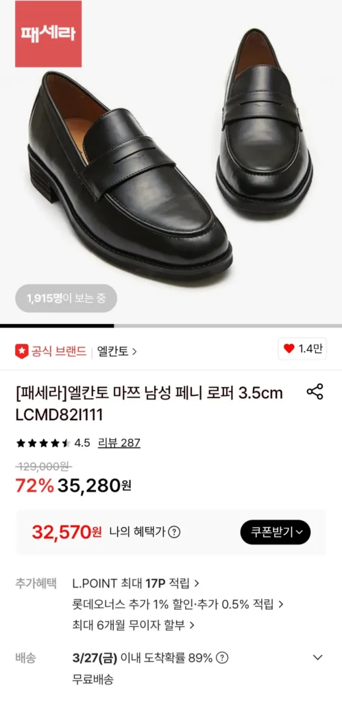 Giày lười nam Elcanto Matsu 3.5cm LCMD82L111