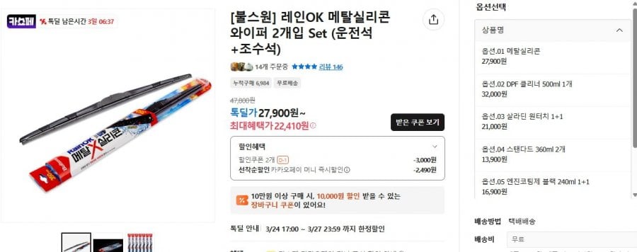 Khăn lau silicon kim loại Woon + Hàm