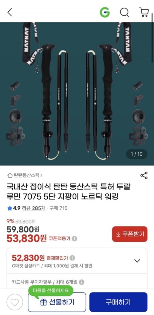 Gậy leo núi 5 tầng gấp gọn tiện dụng trong nhà