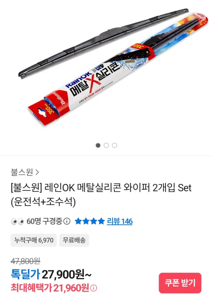 Bộ 2 cây lau nhà bằng silicon kim loại Rain OK (Kakao Pay)