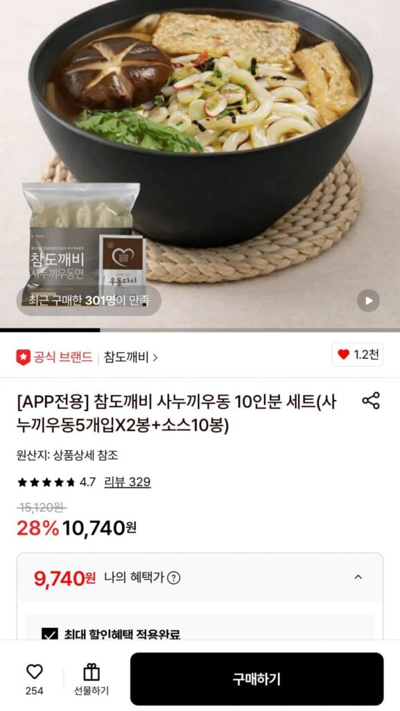 Bộ 10 món Chamdokkaebi Sanuki Udon