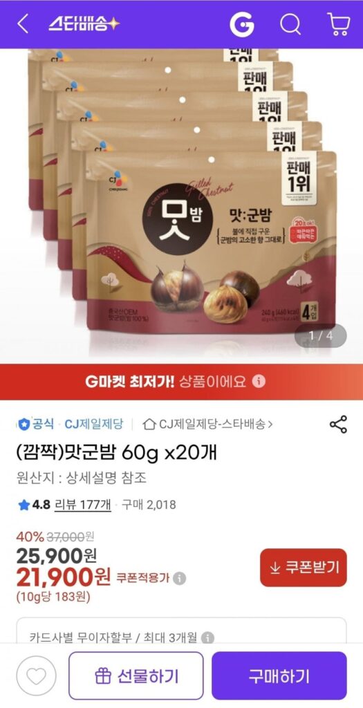 20 60g hạt dẻ rang