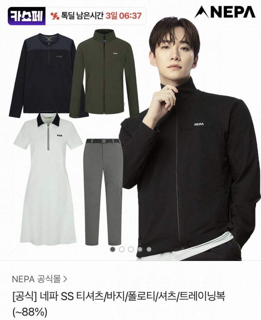 Quần áo/áo khoác/quần NEPA SS và hơn thế nữa