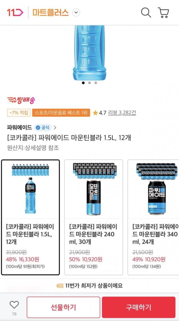 Powerade 1.5L 12 chai