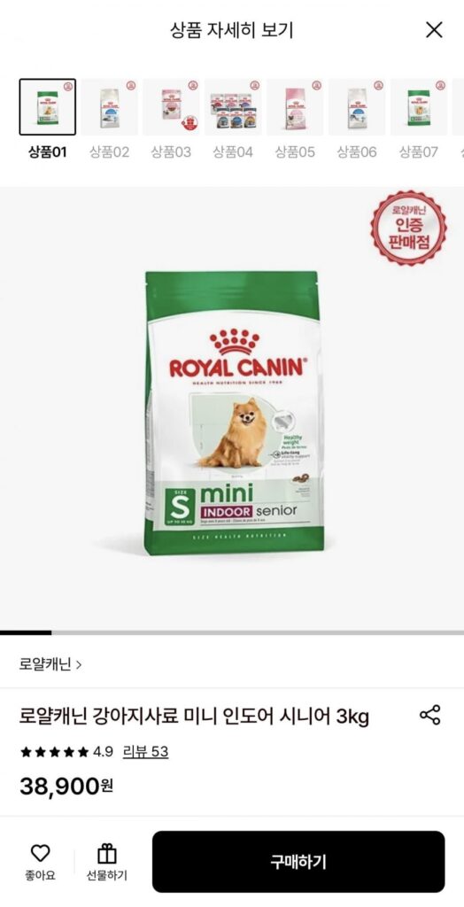 Thức ăn cho chó Royal Canic Mini Indoor 3kg