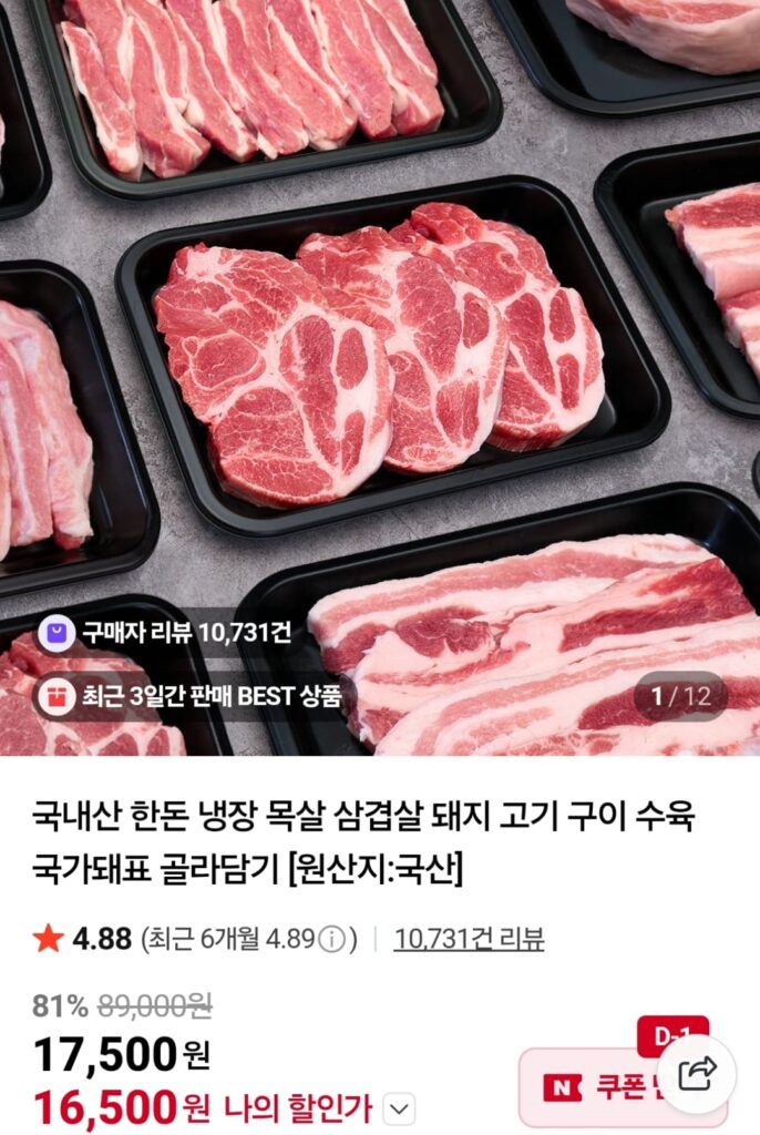 [Naver] Thịt ba chỉ đông lạnh Hàn Quốc 500g 2 gói