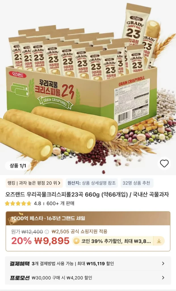 Giá lịch sử tiền xu) Bánh cuộn giòn ngũ cốc Hàn Quốc Ozland 23 hạt 660g (khoảng 66 miếng) / Đồ ăn nhẹ ngũ cốc trong nước