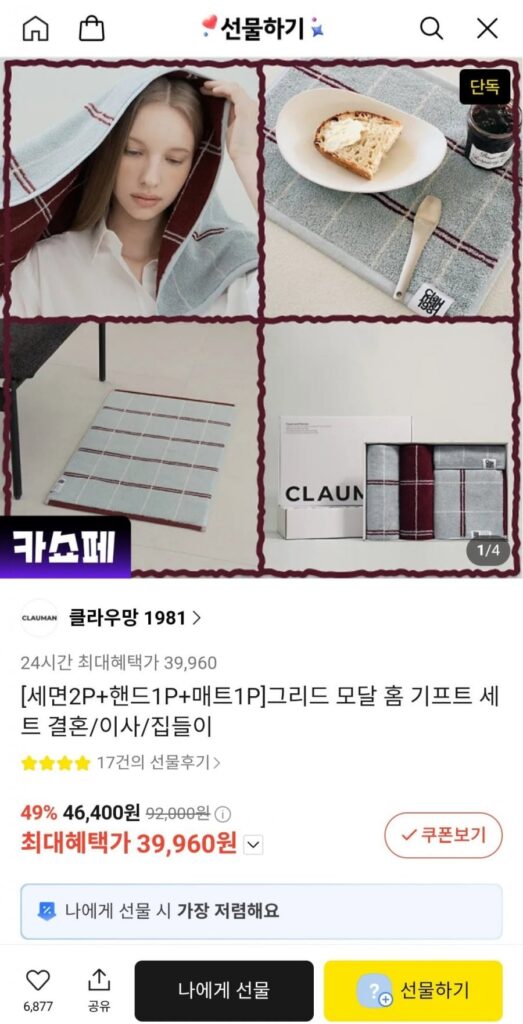 Bộ quà tặng gia đình dạng lưới