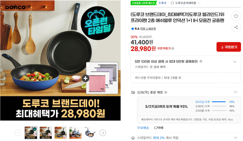 [G Market] Chảo rán Dorco màu xanh tro (2 loại) Tặng 1+1 khăn IH