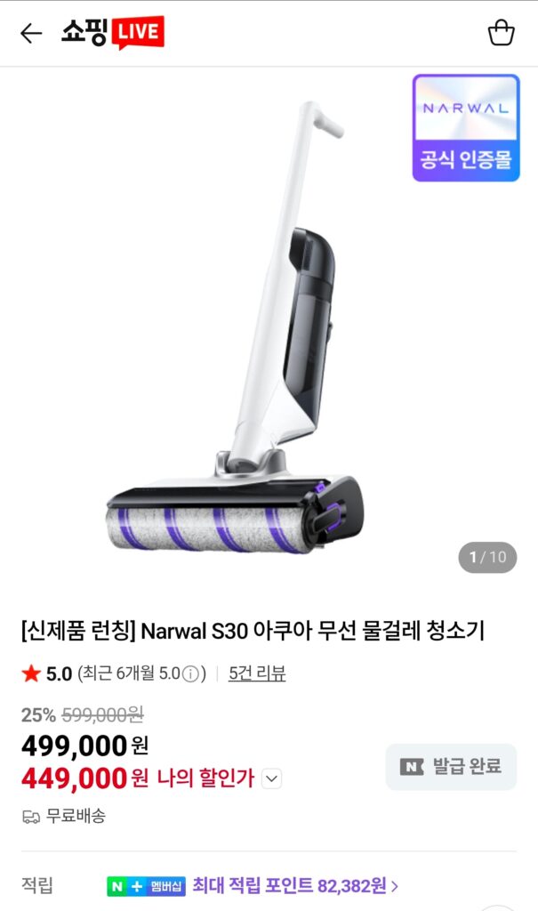 [Naver] Máy hút bụi lau ướt không dây Flow S30 Aqua
