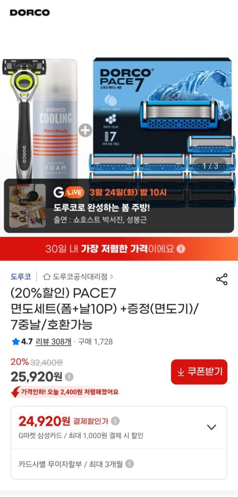 Bộ Máy Cạo Râu Dorco Face 7 (Bọt Cạo Râu + 10 Lưỡi Dao + Dao Cạo Chính Hãng)