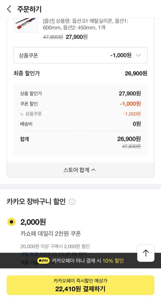 [Khác] Cây gạt nước silicon kim loại Rainok cho 1 xe ô tô