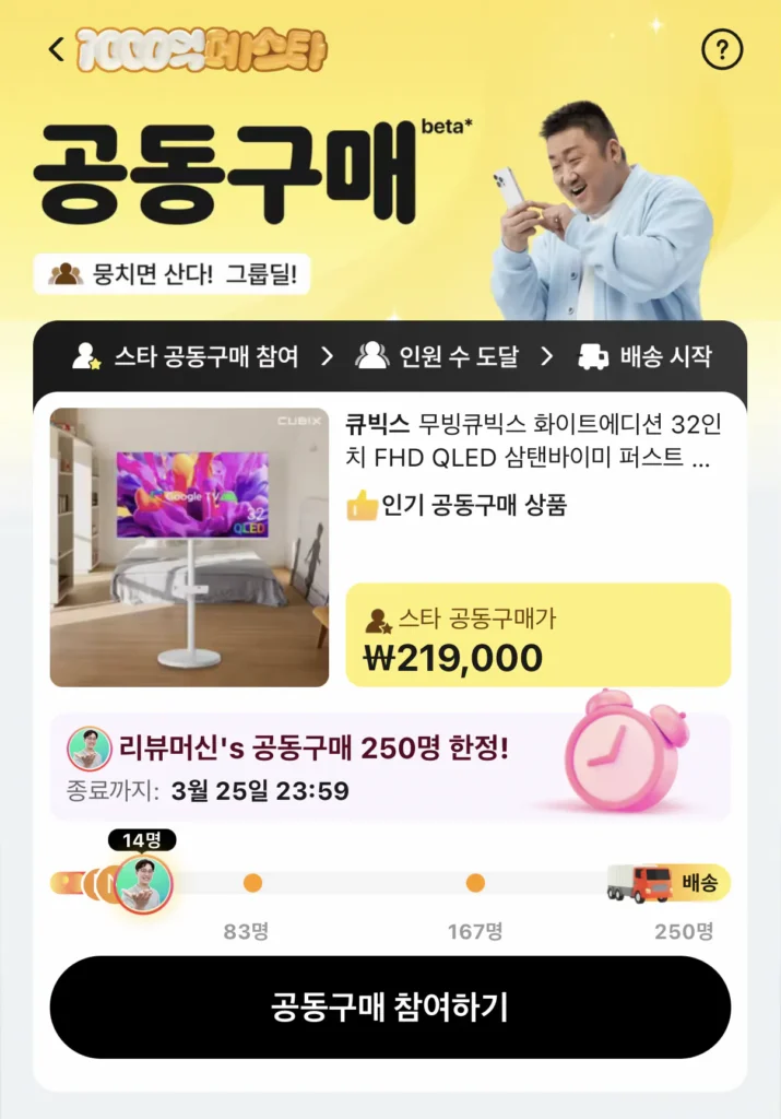 Move Cubics Samtanbymi 32 inch QLED FHD White Edition