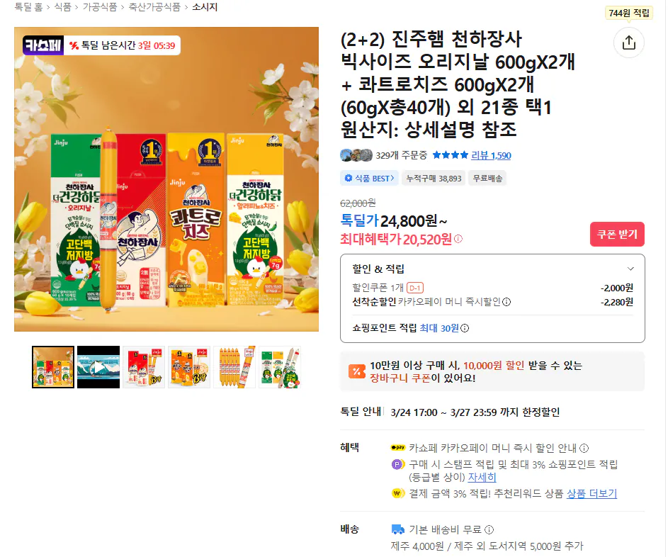 Cheonhajangsa Original 1200g + Phô Mai Quattro 1200g