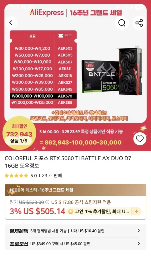 [Quăng][Chỉ dành cho người giữ mã] RTX 5060Ti BATTLE 16GB đầy màu sắc