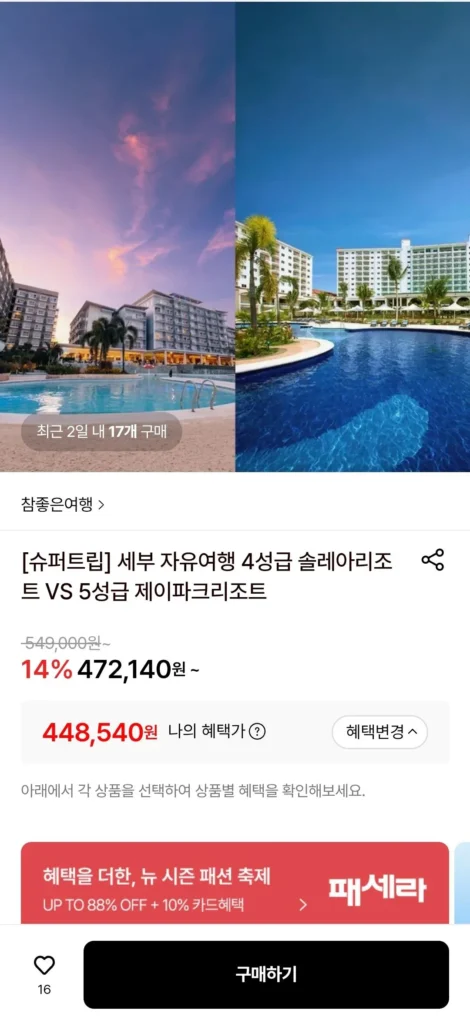 Du lịch độc lập Cebu 4 sao Solea/5 sao J Park (Incheon) Kuk/Sam