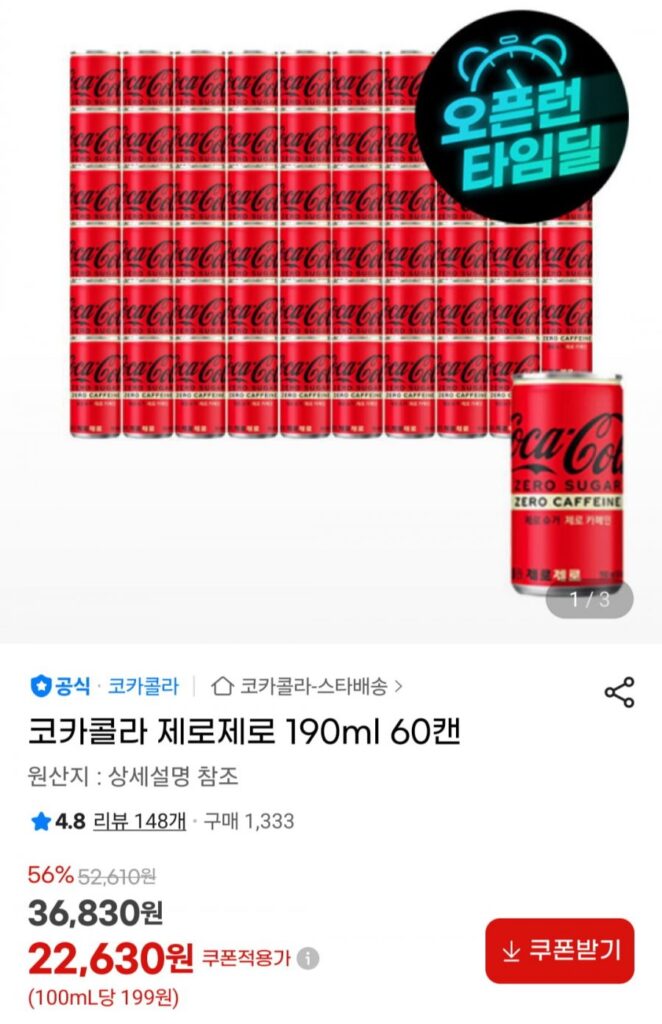 Coca-Cola Zero Zero 60 lon 190ml