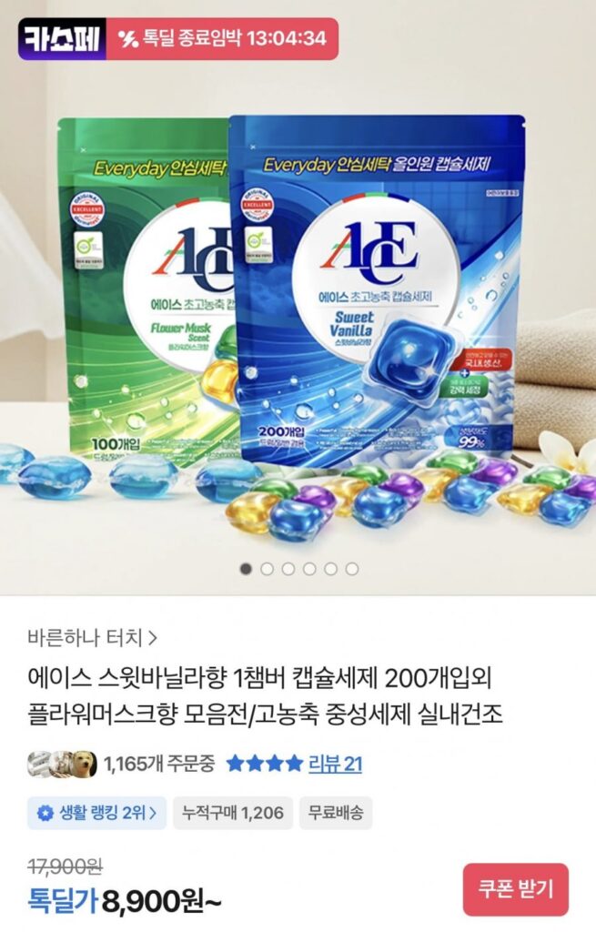 에이스 스윗바닐라향 1챔버 캡슐세제 200개입외 플라워머스크향