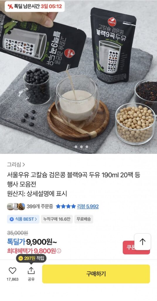 Sữa đậu nành Seoul Milk High Canxi Đậu đen 9 hạt 190ml 20 Gói