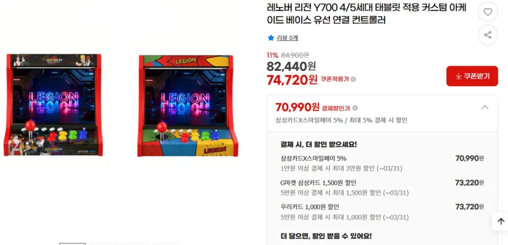 Đế điều khiển máy tính bảng Lenovo Legion Y700 thế hệ thứ 4/5 (cần có thẻ Samsung)