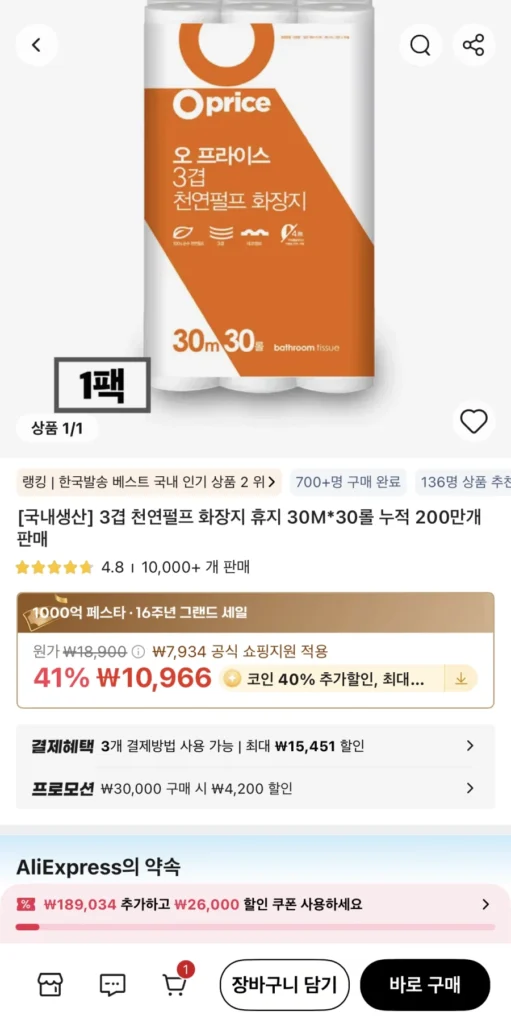 Sản xuất trong nước Giấy vệ sinh bột giấy tự nhiên 3 lớp 30M 30 cuộn xu