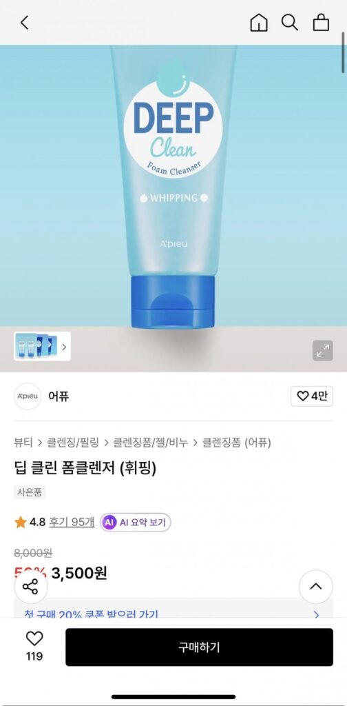 Sữa rửa mặt tạo bọt làm sạch sâu APIEU