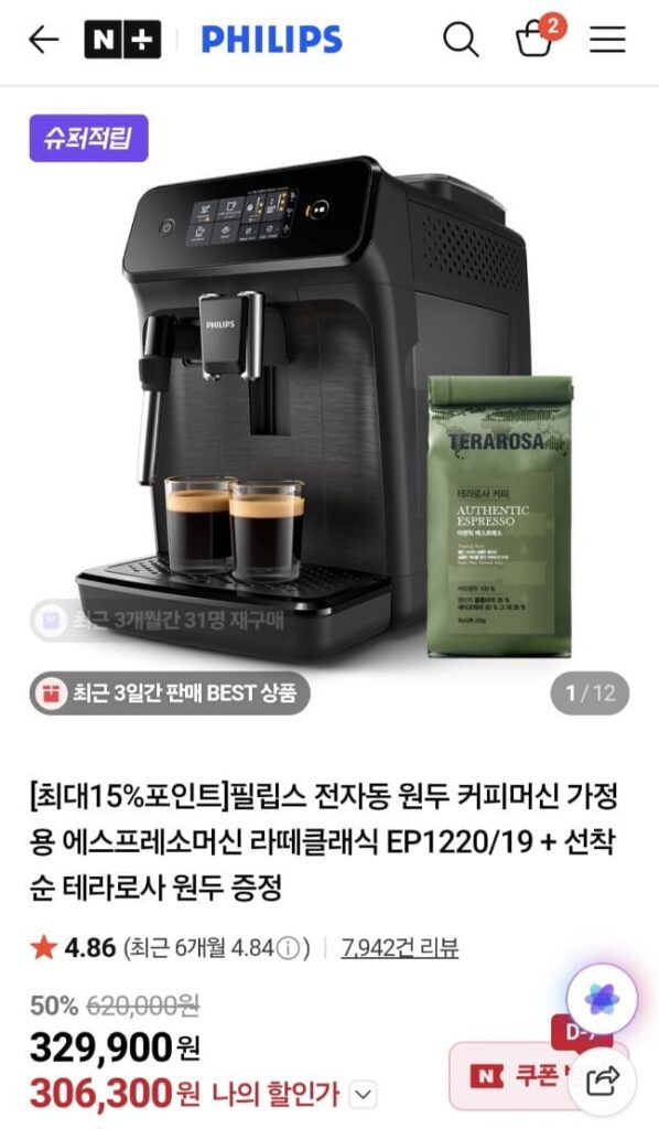 Máy pha cà phê Philips Latte Classic EP1220/19 + Hạt cà phê Terra Rossa miễn phí