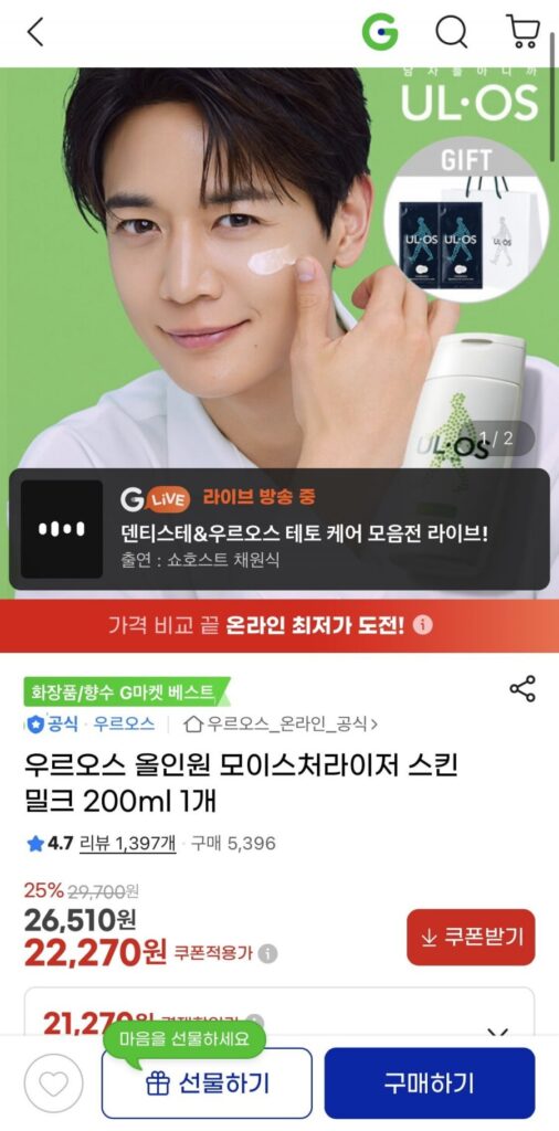 Sữa dưỡng ẩm da đa năng ULOS 200ml 1 chiếc