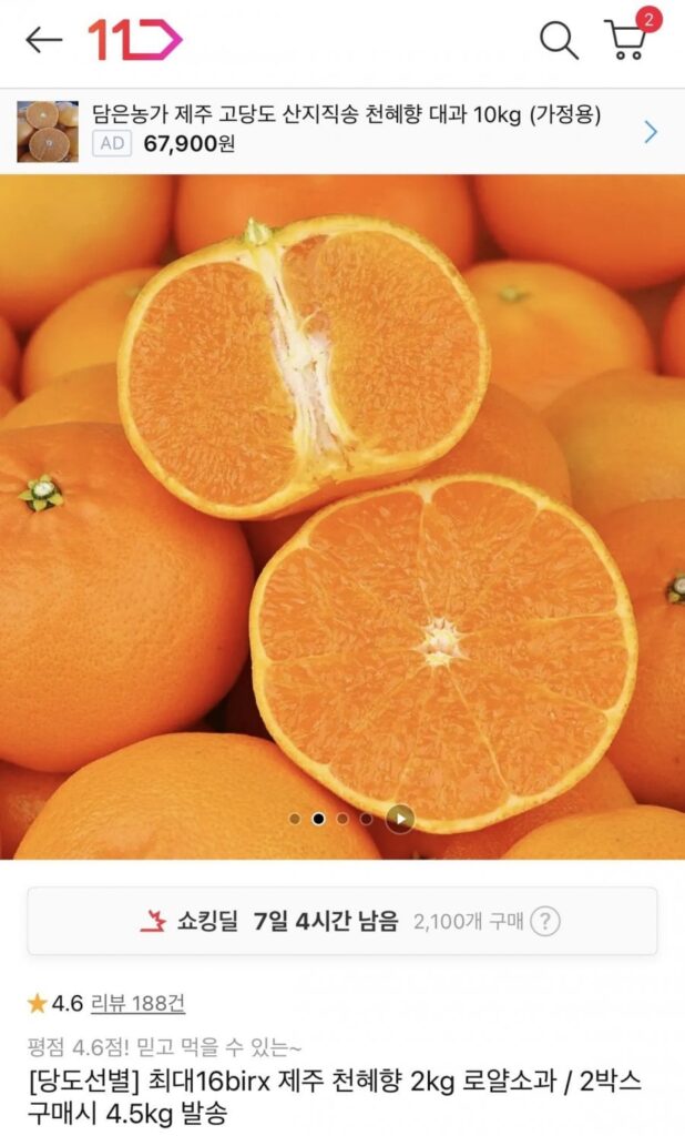 Jeju Cheonhyehyang trẻ em 2kg