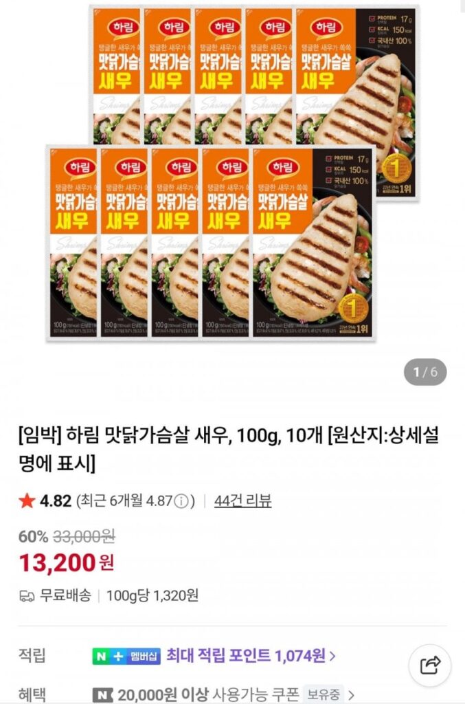 Ức gà và tôm vị Harim 100g (10 miếng)