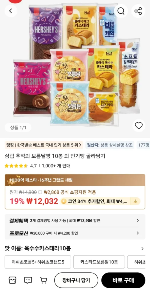 Chọn trong số 10 túi bánh mì trăng tròn hoài niệm của Samlip và các loại bánh mì phổ biến khác